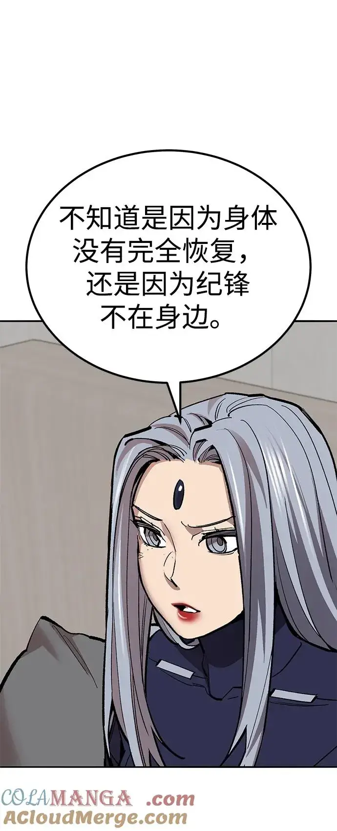 漫画《觉醒战士》[第2部] 第75话 林纪锋和林纪锋第109张图