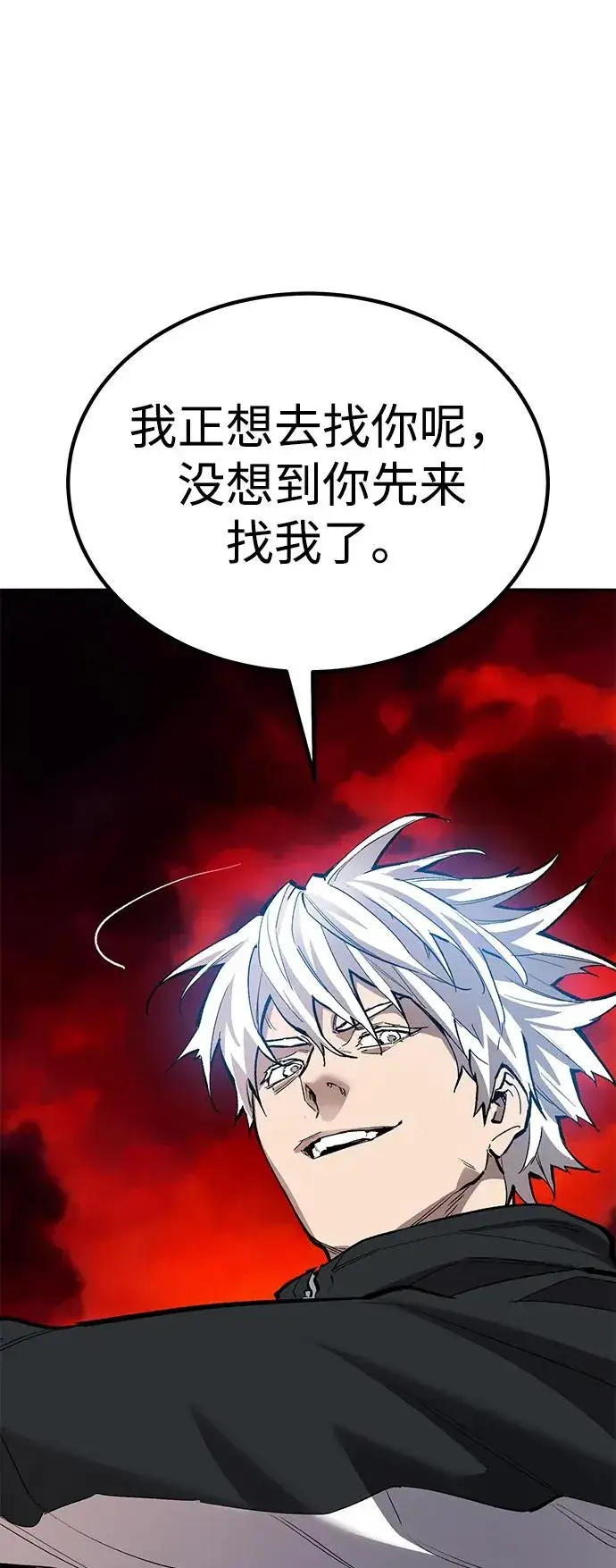漫画《觉醒战士》[第2部] 第75话 林纪锋和林纪锋第120张图