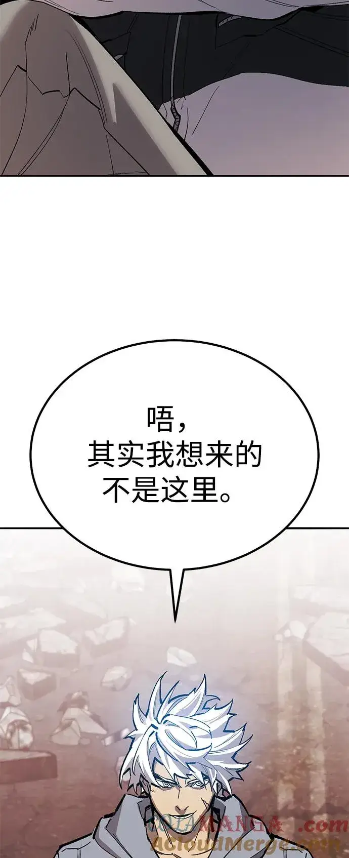 漫画《觉醒战士》[第2部] 第75话 林纪锋和林纪锋第121张图
