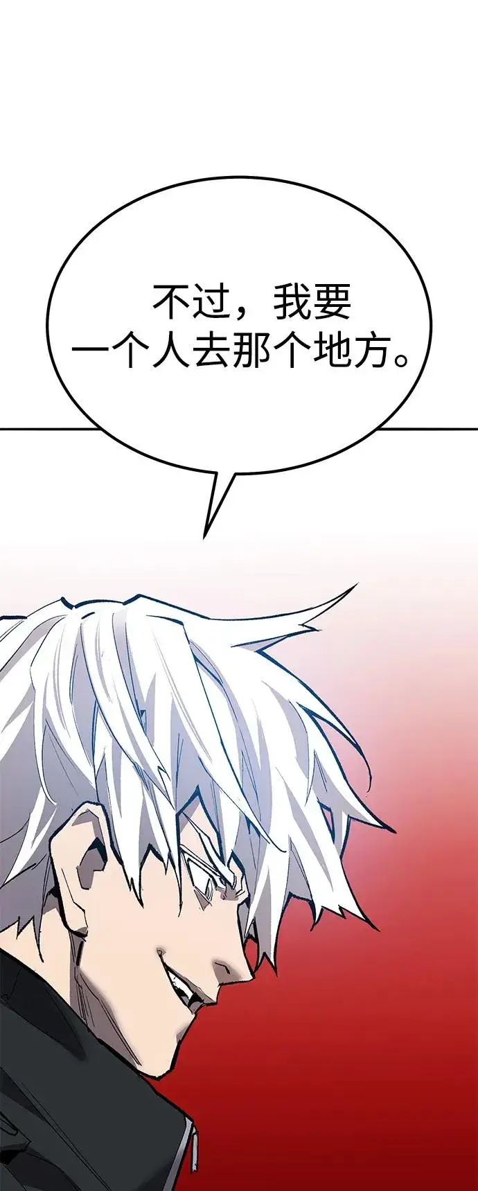 漫画《觉醒战士》[第2部] 第75话 林纪锋和林纪锋第124张图