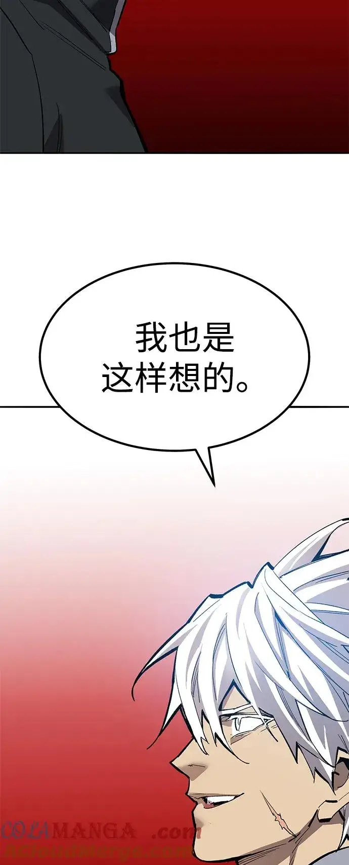 漫画《觉醒战士》[第2部] 第75话 林纪锋和林纪锋第125张图