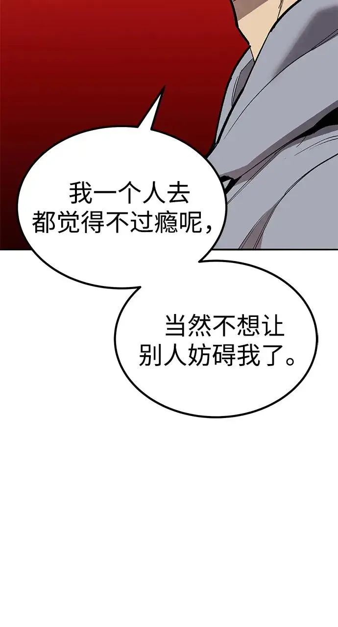 漫画《觉醒战士》[第2部] 第75话 林纪锋和林纪锋第126张图
