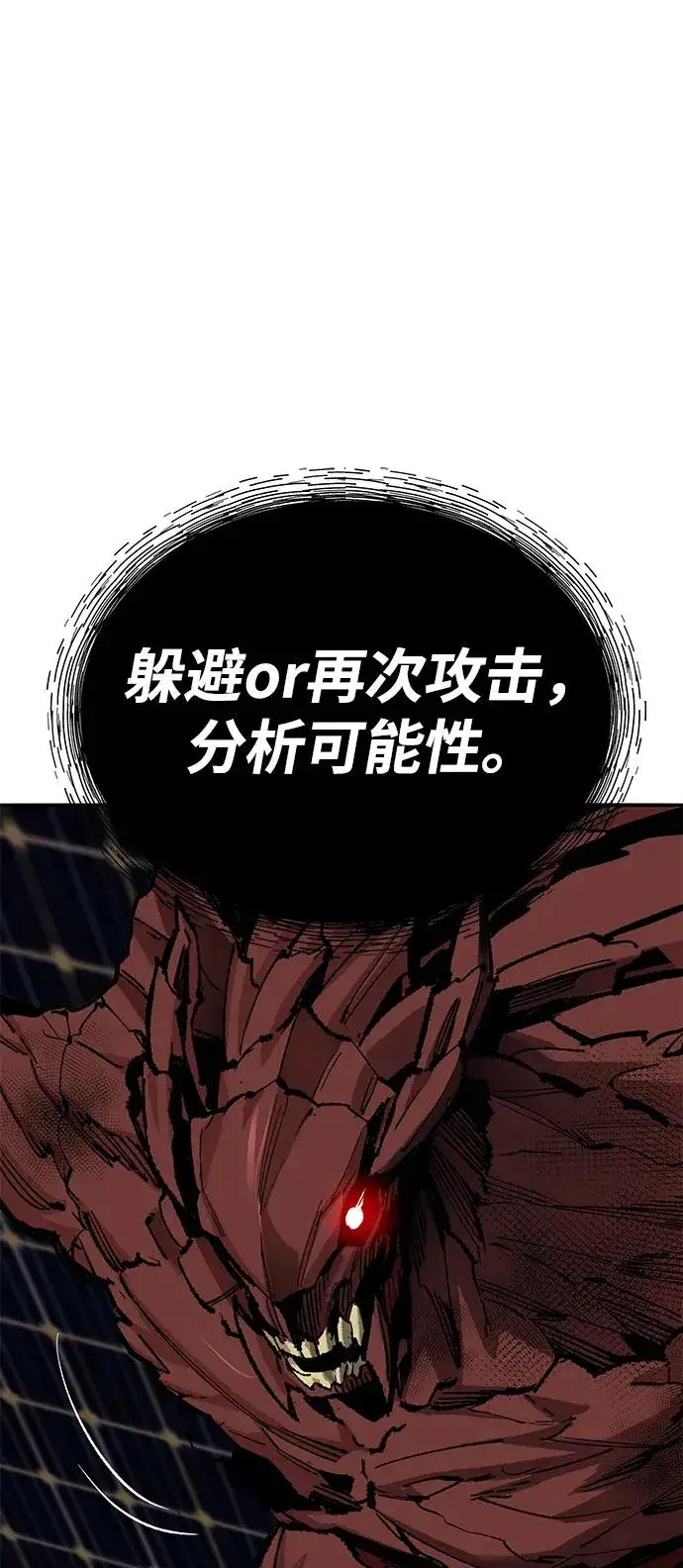 漫画《觉醒战士》[第2部] 第75话 林纪锋和林纪锋第14张图