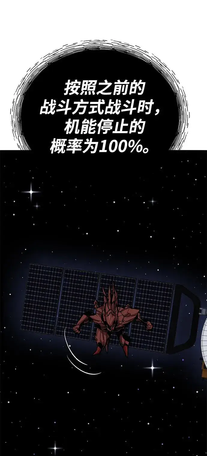 漫画《觉醒战士》[第2部] 第75话 林纪锋和林纪锋第16张图