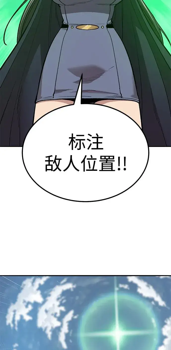 漫画《觉醒战士》[第2部] 第75话 林纪锋和林纪锋第28张图