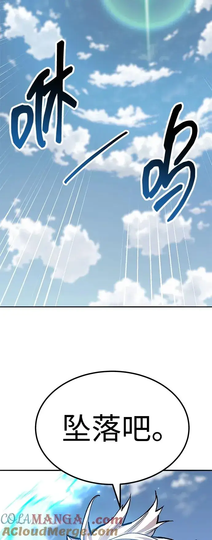 漫画《觉醒战士》[第2部] 第75话 林纪锋和林纪锋第29张图