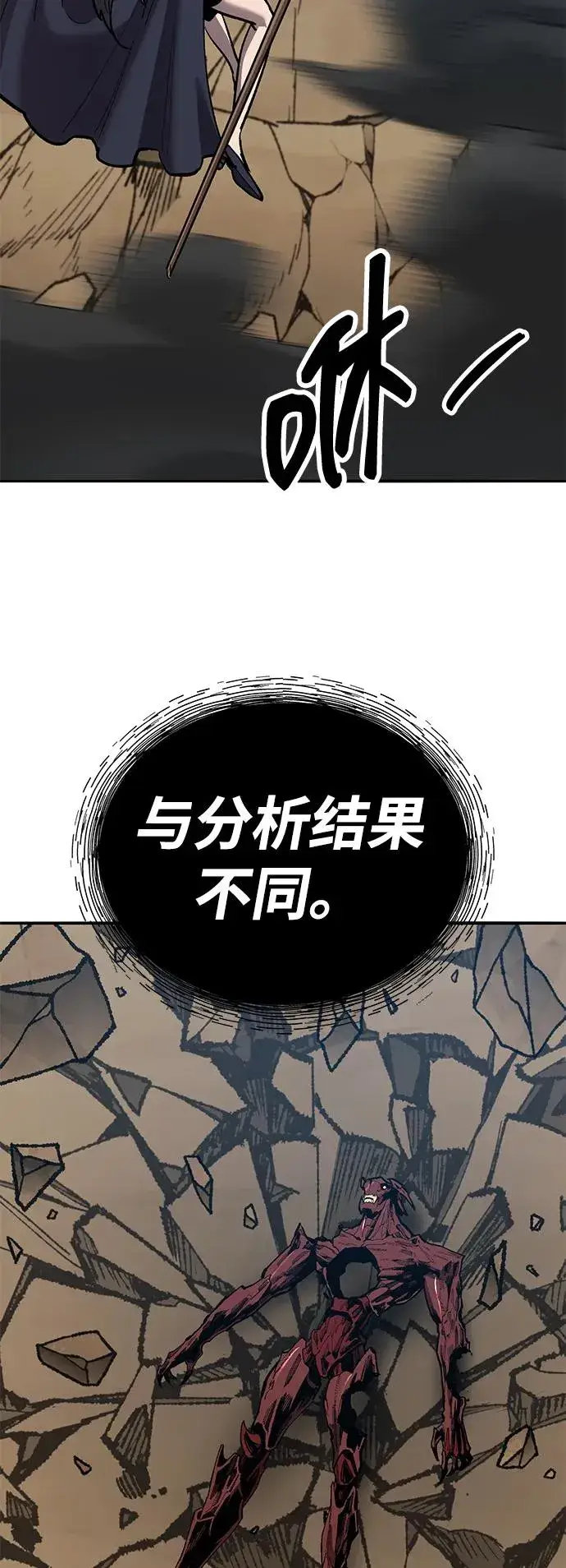 漫画《觉醒战士》[第2部] 第75话 林纪锋和林纪锋第50张图