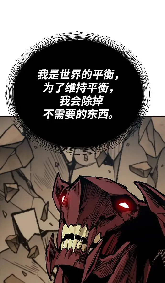 漫画《觉醒战士》[第2部] 第75话 林纪锋和林纪锋第54张图