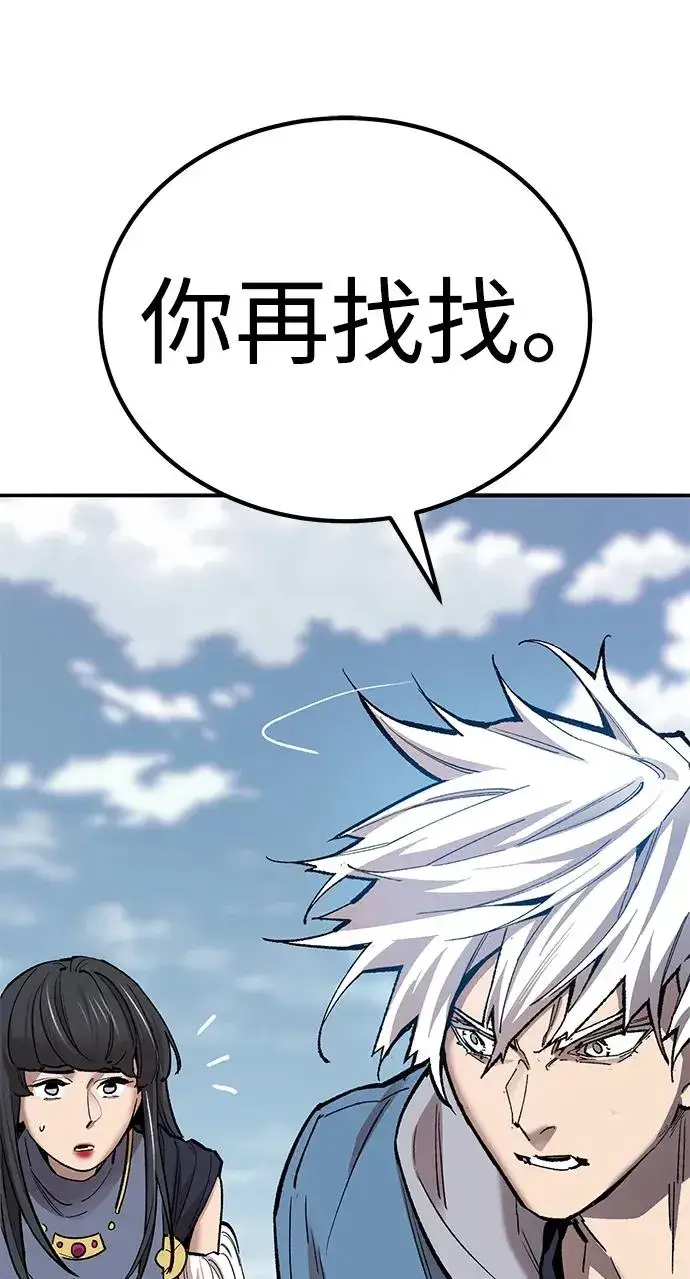 漫画《觉醒战士》[第2部] 第75话 林纪锋和林纪锋第6张图
