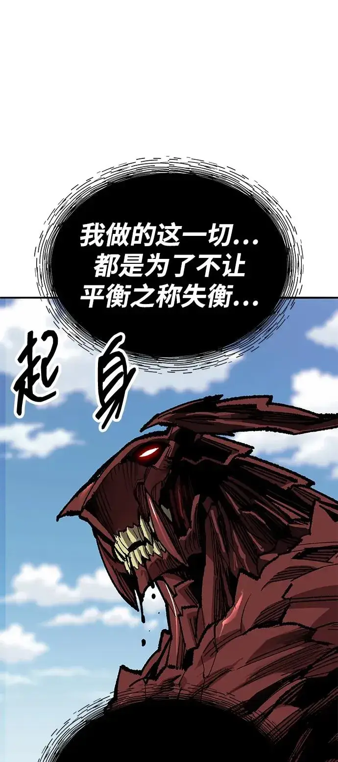 漫画《觉醒战士》[第2部] 第75话 林纪锋和林纪锋第60张图
