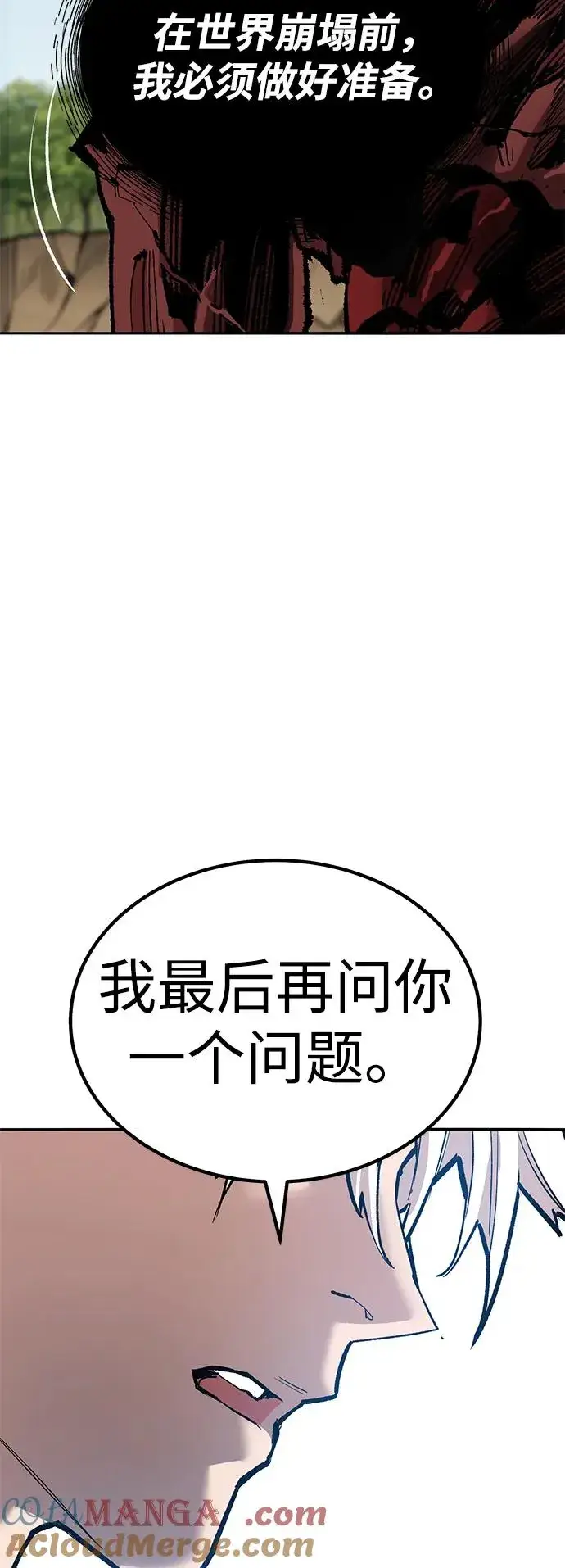 漫画《觉醒战士》[第2部] 第75话 林纪锋和林纪锋第61张图