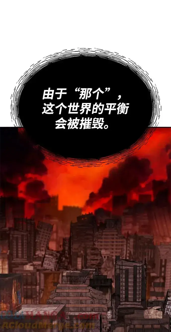 漫画《觉醒战士》[第2部] 第75话 林纪锋和林纪锋第65张图