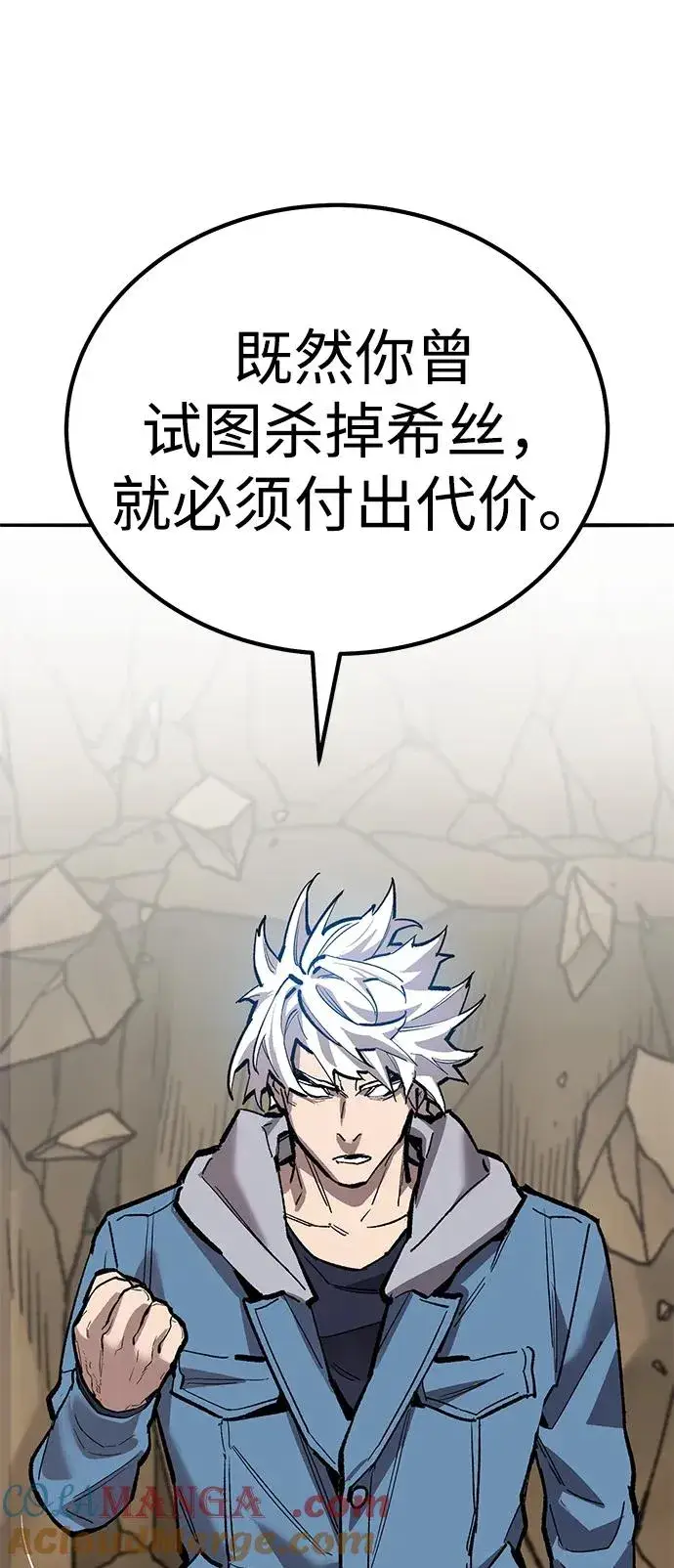 漫画《觉醒战士》[第2部] 第75话 林纪锋和林纪锋第69张图