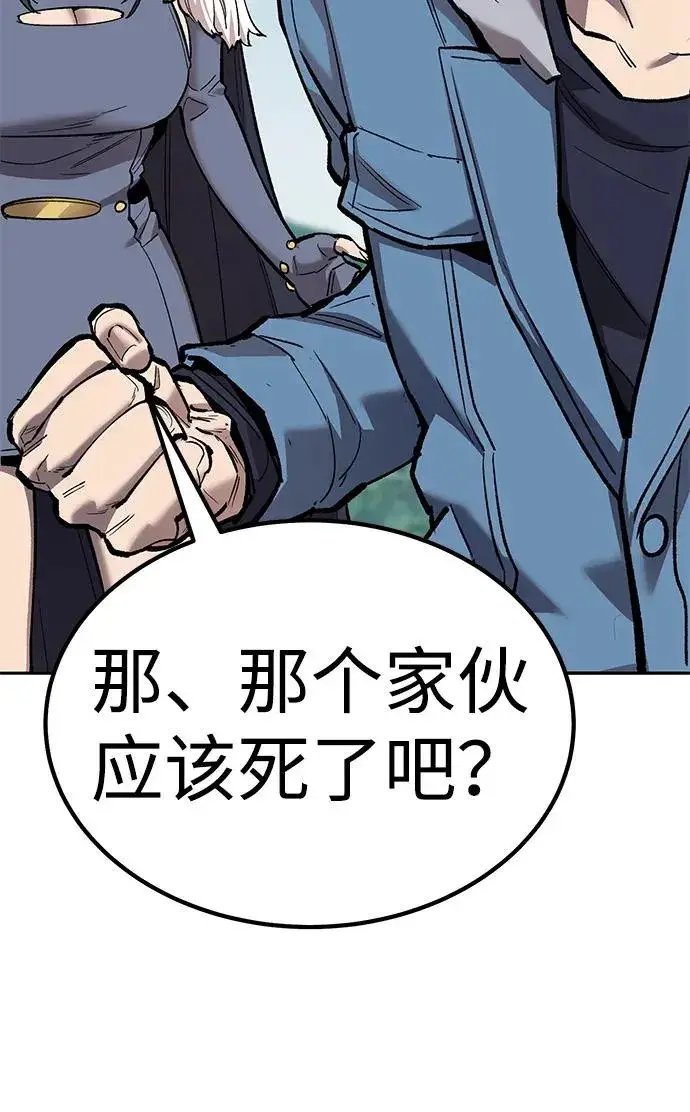 漫画《觉醒战士》[第2部] 第75话 林纪锋和林纪锋第7张图