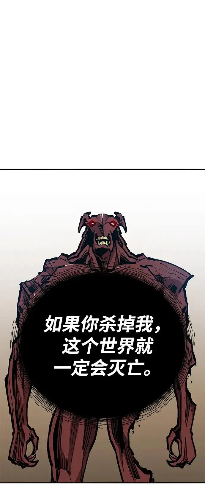 漫画《觉醒战士》[第2部] 第75话 林纪锋和林纪锋第71张图