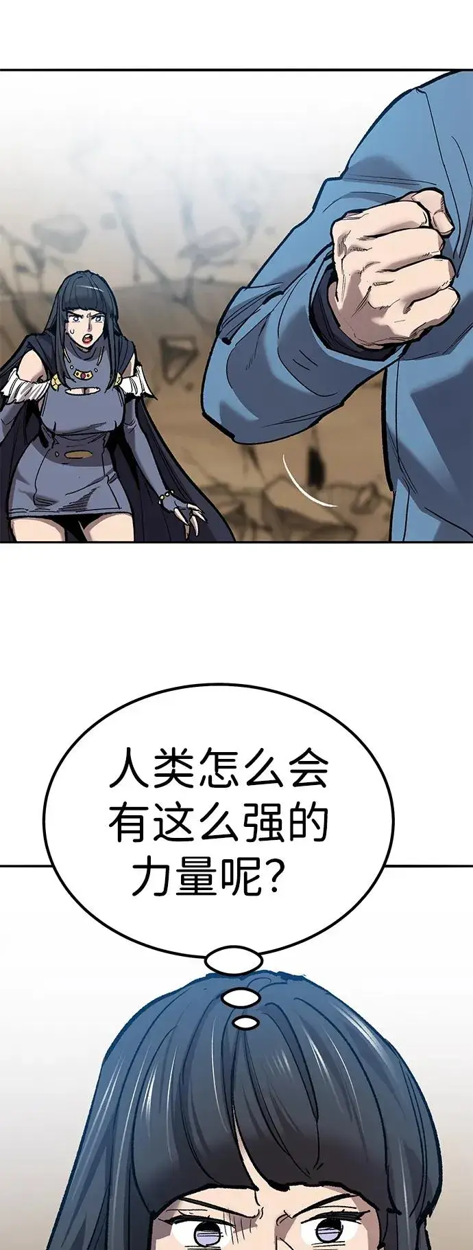 漫画《觉醒战士》[第2部] 第75话 林纪锋和林纪锋第79张图