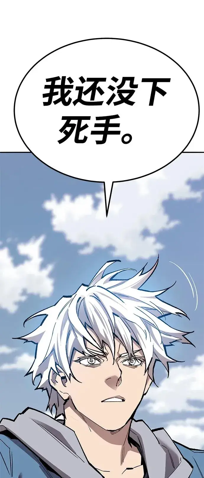 漫画《觉醒战士》[第2部] 第75话 林纪锋和林纪锋第8张图