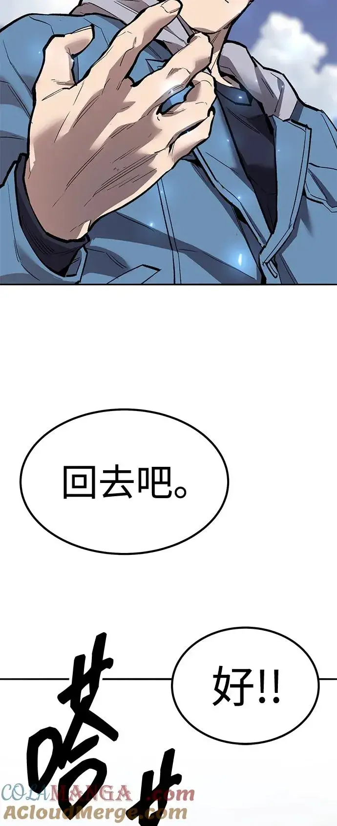 漫画《觉醒战士》[第2部] 第75话 林纪锋和林纪锋第81张图