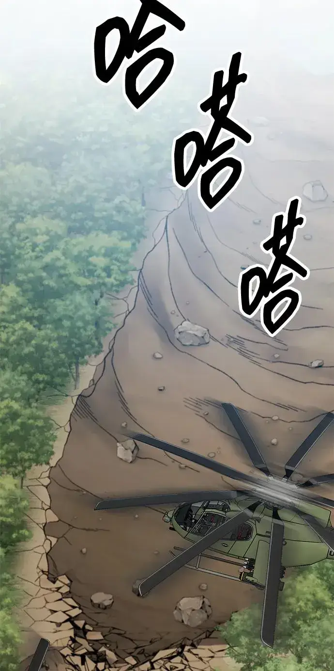 漫画《觉醒战士》[第2部] 第75话 林纪锋和林纪锋第82张图