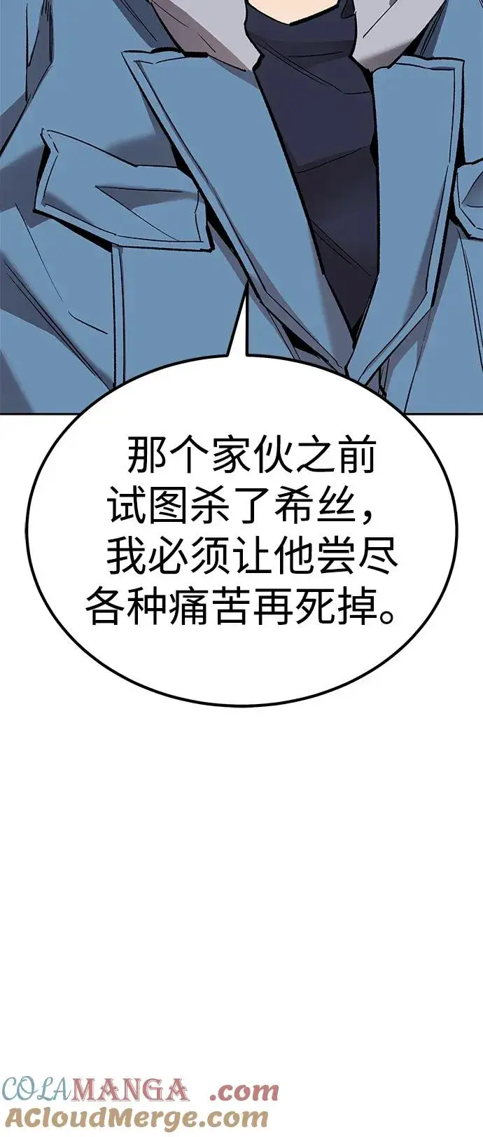 漫画《觉醒战士》[第2部] 第75话 林纪锋和林纪锋第9张图