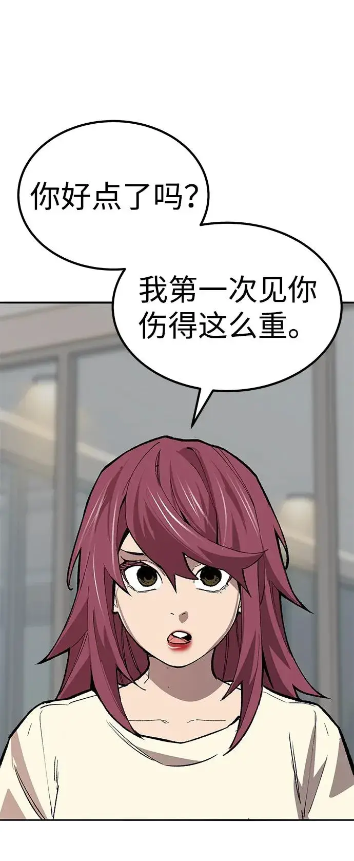 漫画《觉醒战士》[第2部] 第75话 林纪锋和林纪锋第91张图