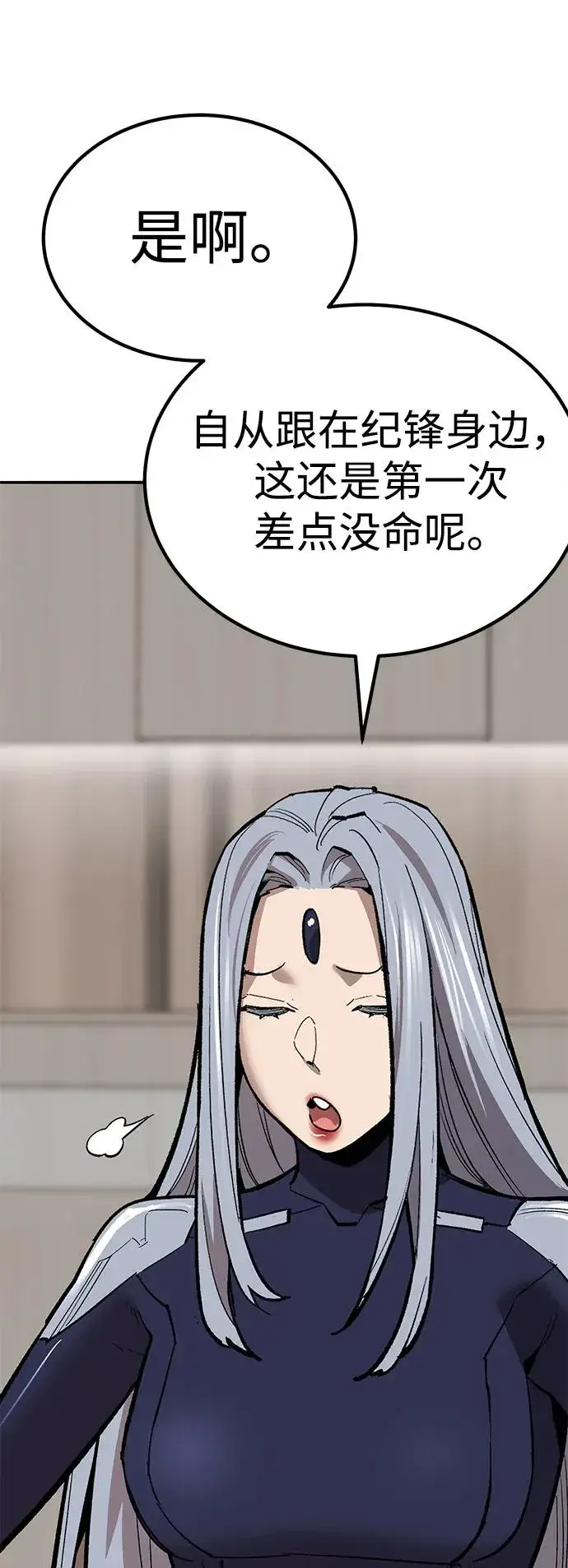 漫画《觉醒战士》[第2部] 第75话 林纪锋和林纪锋第92张图
