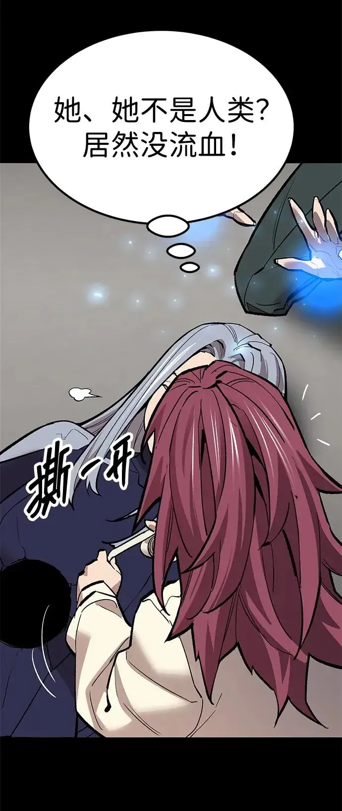 漫画《觉醒战士》[第2部] 第75话 林纪锋和林纪锋第96张图