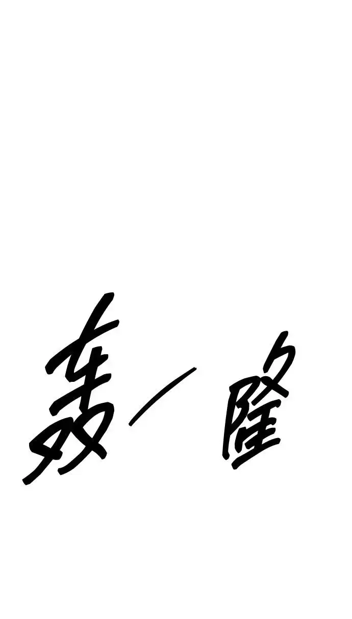 《觉醒战士》[第2部] 第76话 希丝恢复图2