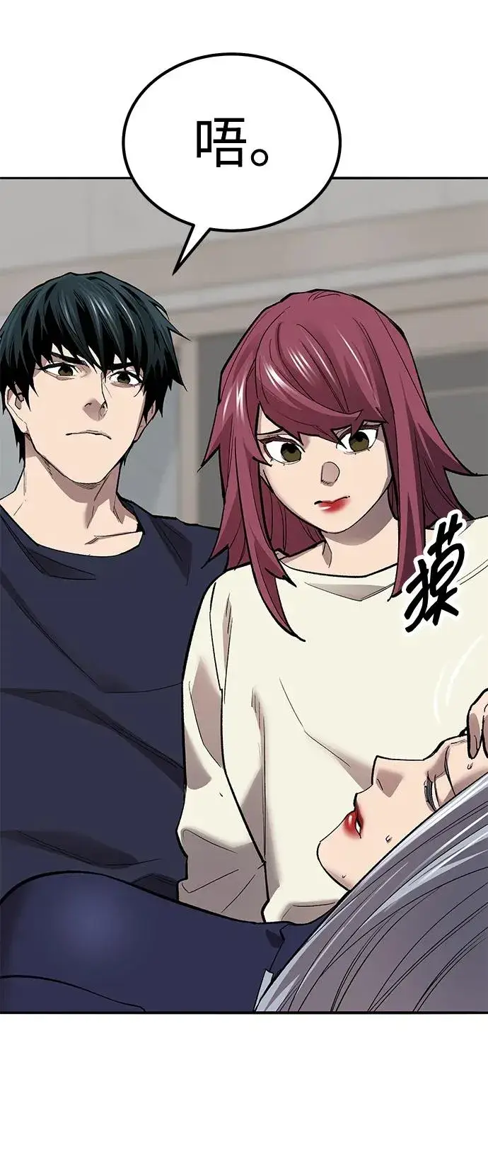 《觉醒战士》[第2部] 第76话 希丝恢复图20