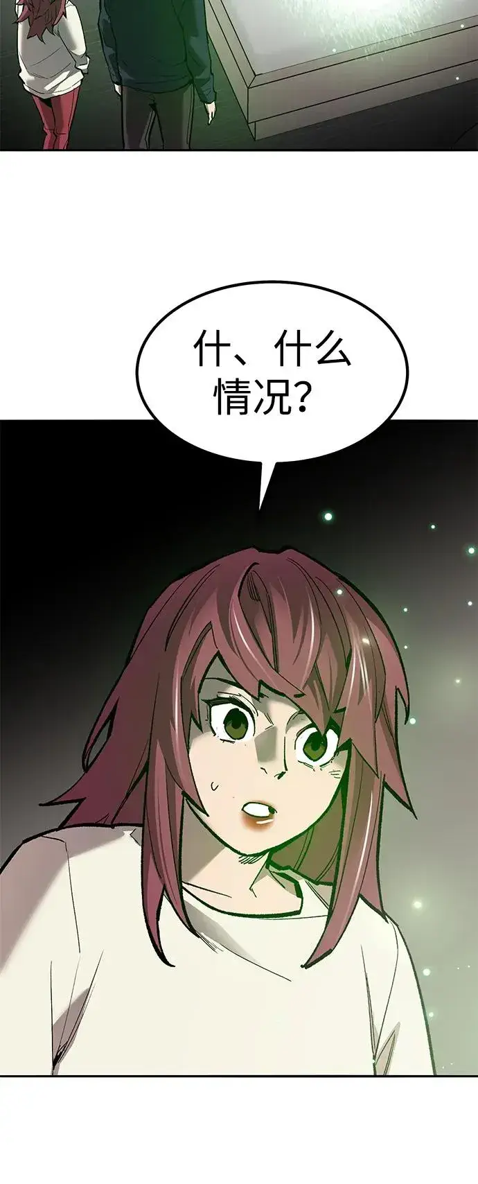 《觉醒战士》[第2部] 第76话 希丝恢复图32
