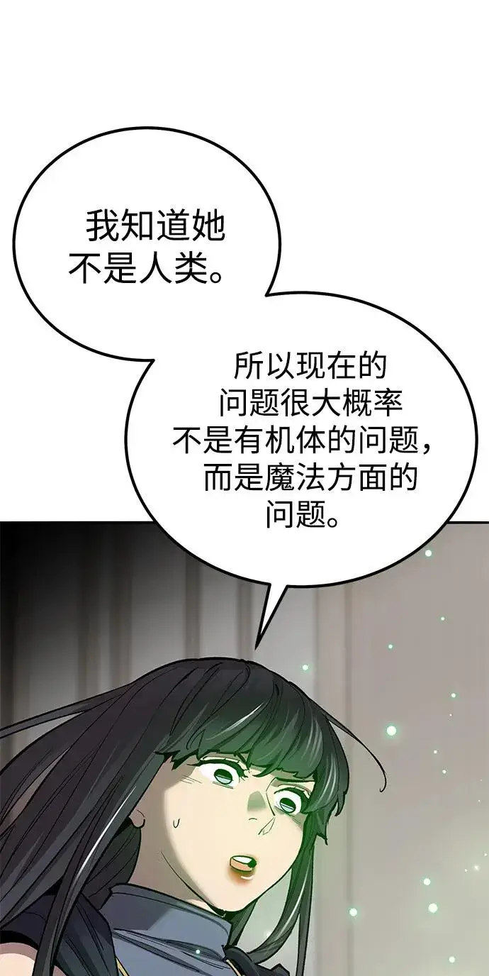 《觉醒战士》[第2部] 第76话 希丝恢复图34