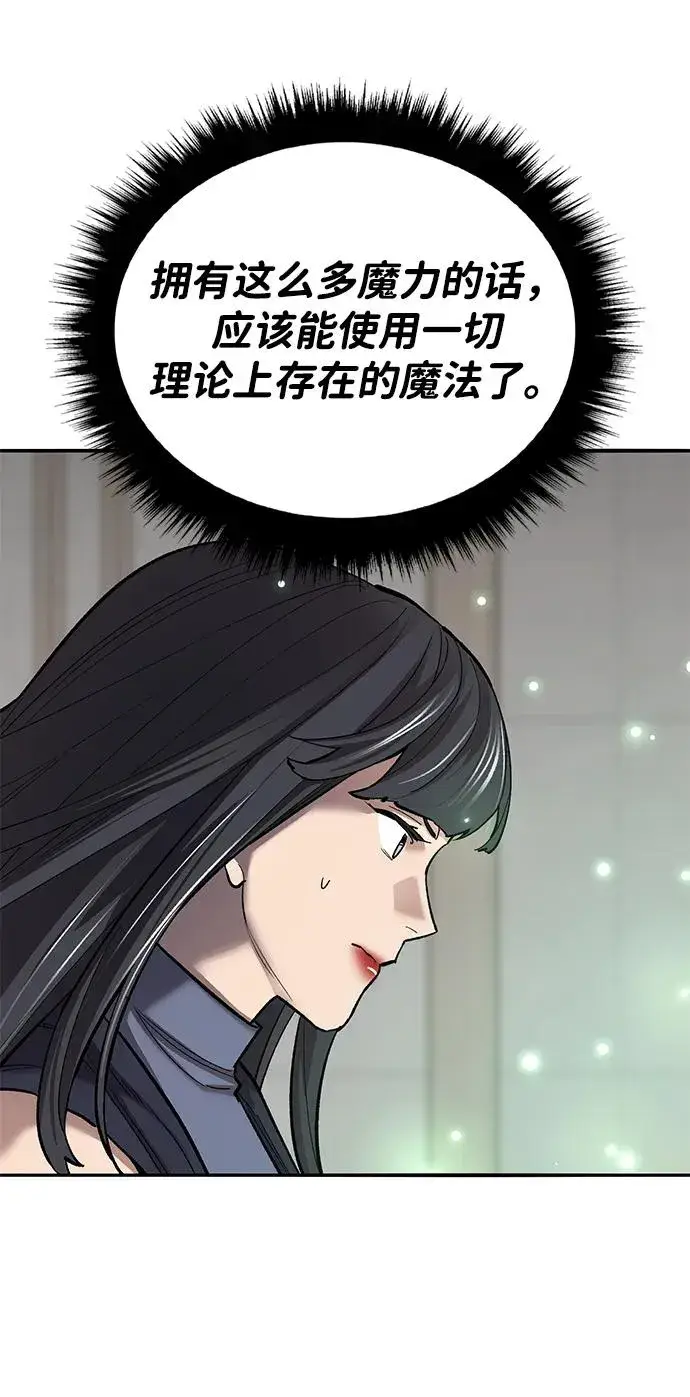 《觉醒战士》[第2部] 第76话 希丝恢复图38