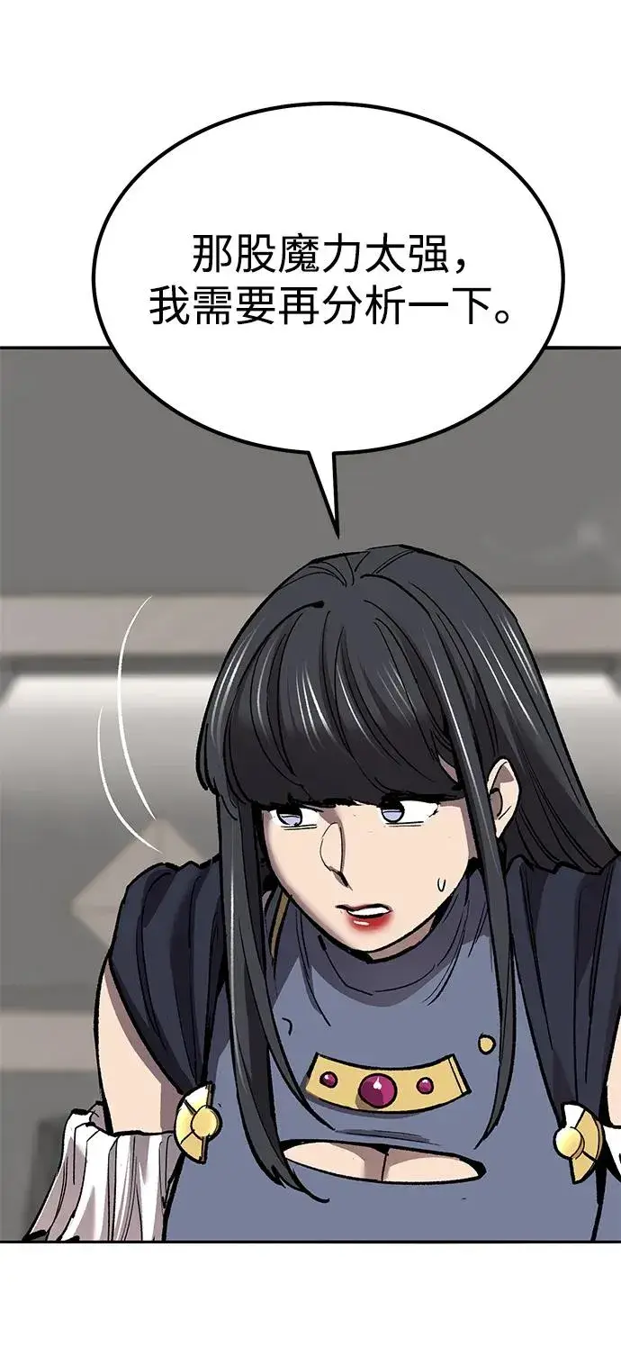 《觉醒战士》[第2部] 第76话 希丝恢复图48