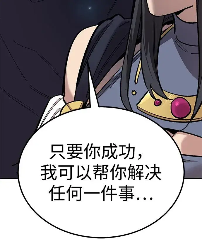 《觉醒战士》[第2部] 第76话 希丝恢复图51