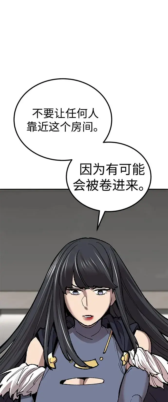《觉醒战士》[第2部] 第76话 希丝恢复图54