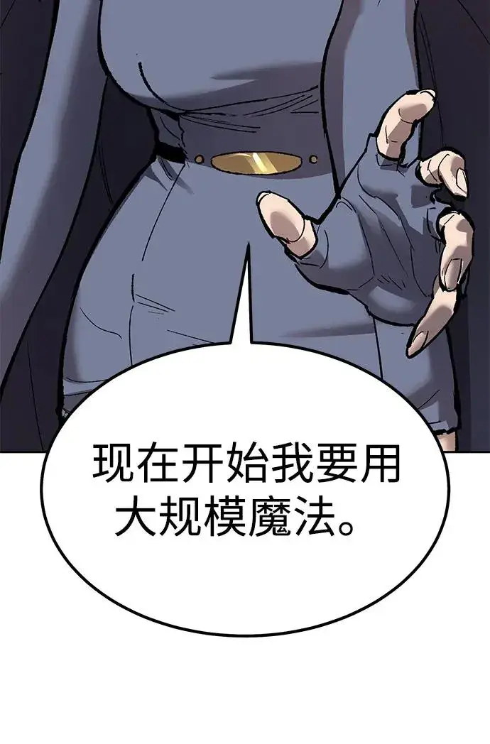 《觉醒战士》[第2部] 第76话 希丝恢复图55