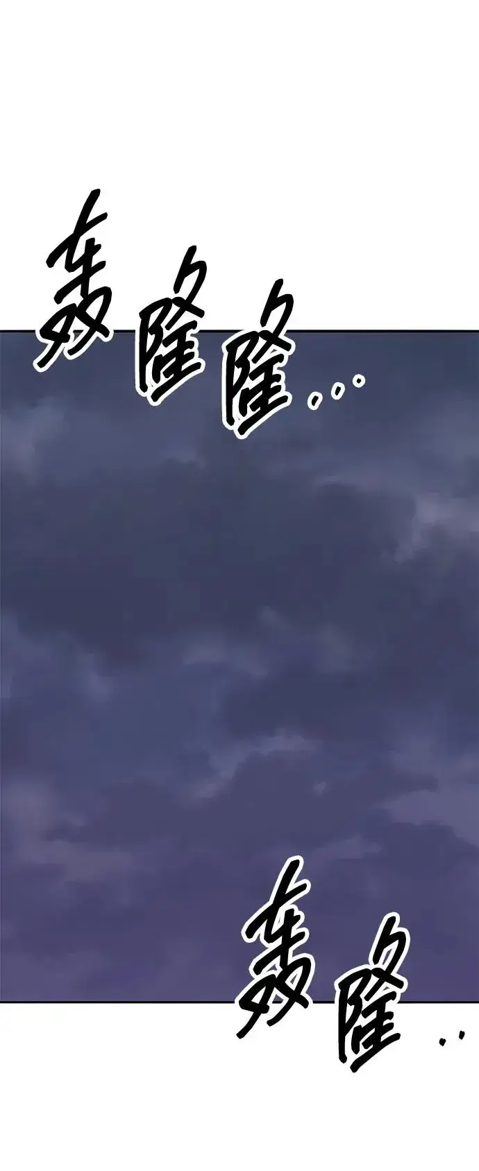《觉醒战士》[第2部] 第76话 希丝恢复图58
