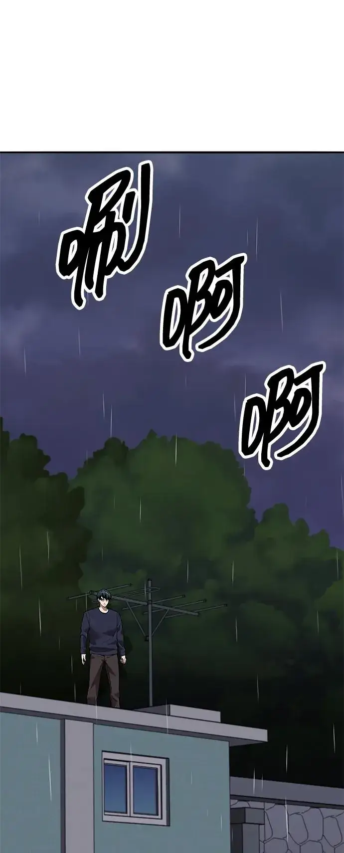 《觉醒战士》[第2部] 第76话 希丝恢复图59