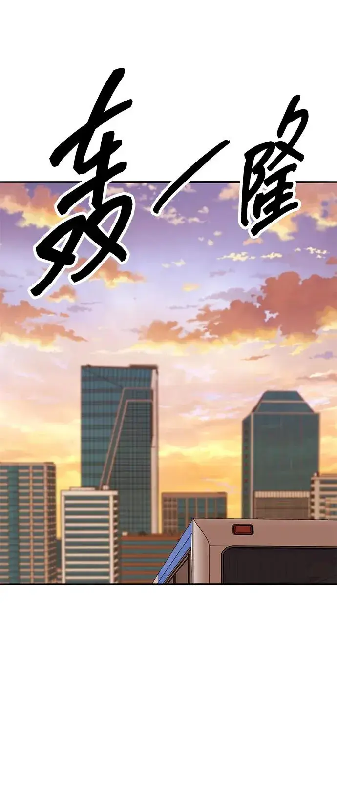 《觉醒战士》[第2部] 第76话 希丝恢复图6