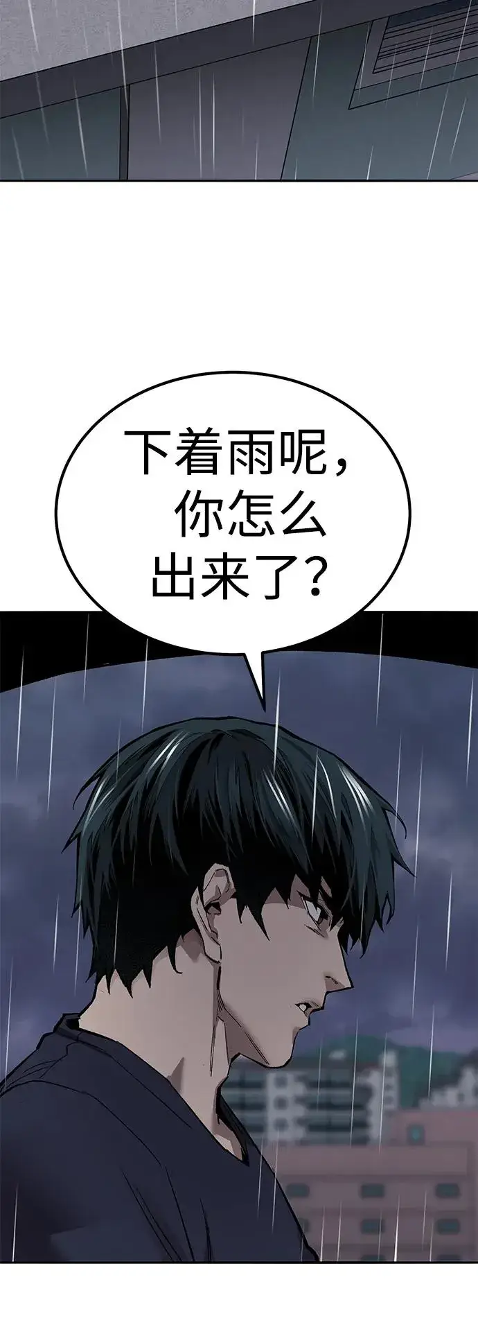 《觉醒战士》[第2部] 第76话 希丝恢复图63