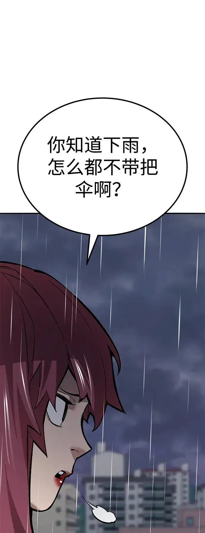 《觉醒战士》[第2部] 第76话 希丝恢复图64