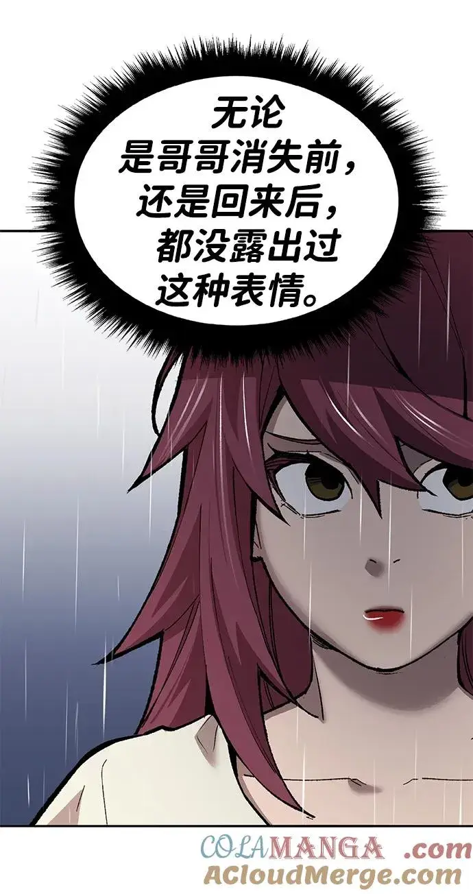 《觉醒战士》[第2部] 第76话 希丝恢复图69