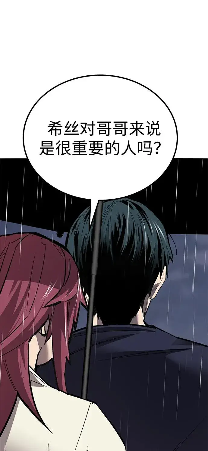 《觉醒战士》[第2部] 第76话 希丝恢复图70