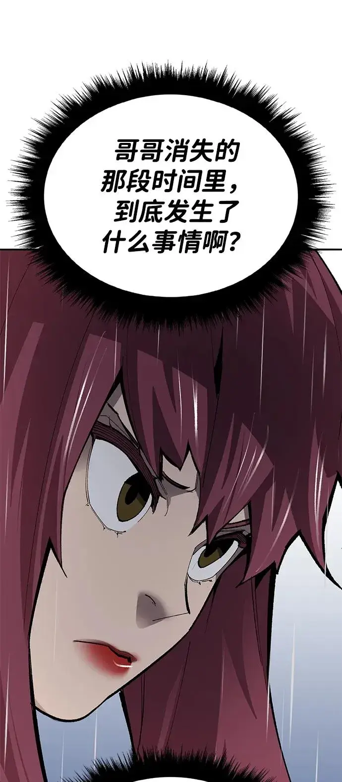 《觉醒战士》[第2部] 第76话 希丝恢复图74