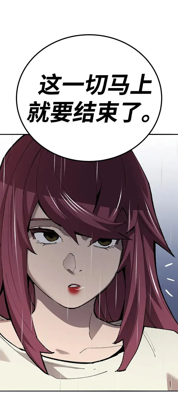 《觉醒战士》[第2部] 第76话 希丝恢复图78