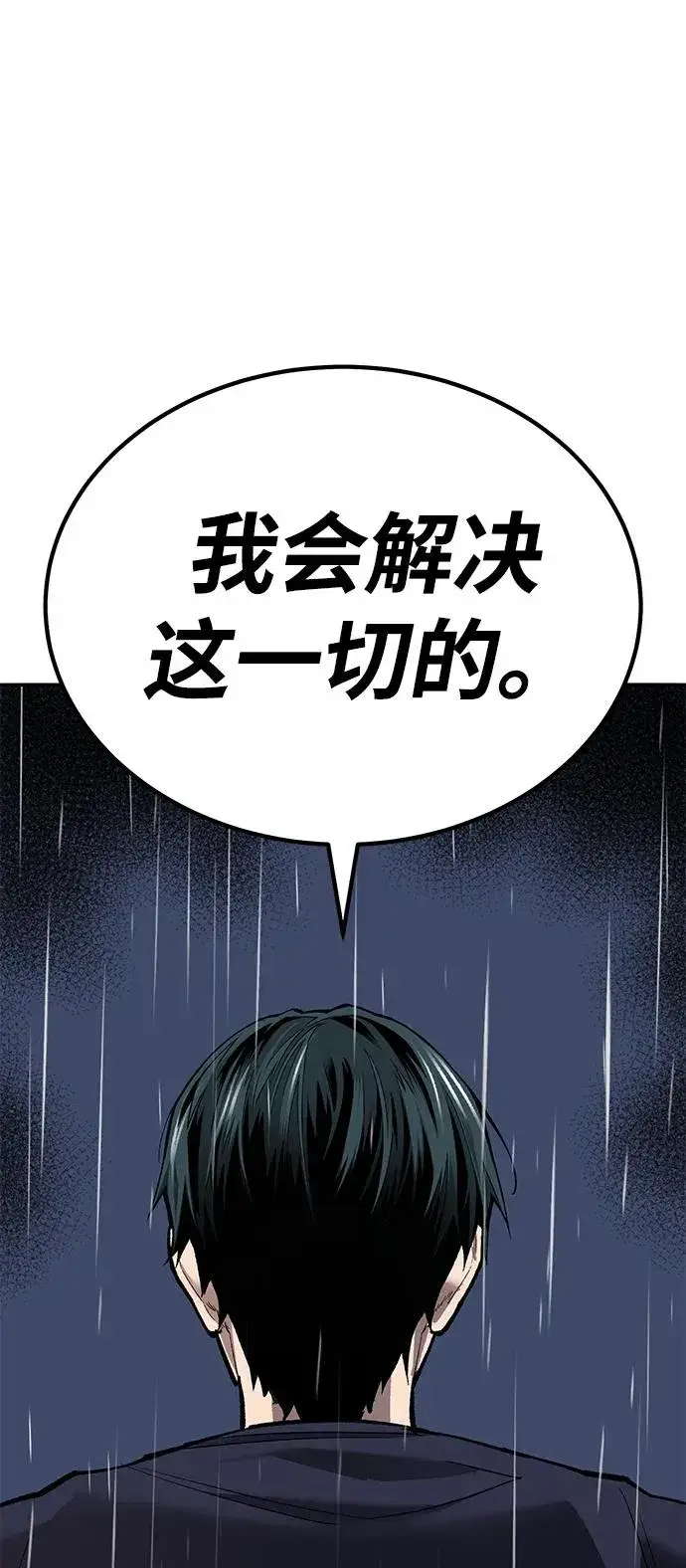 《觉醒战士》[第2部] 第76话 希丝恢复图79