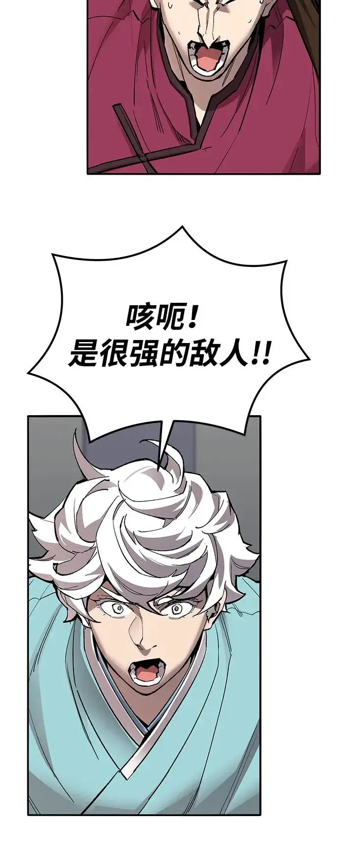 《觉醒战士》[第2部] 第76话 希丝恢复图87