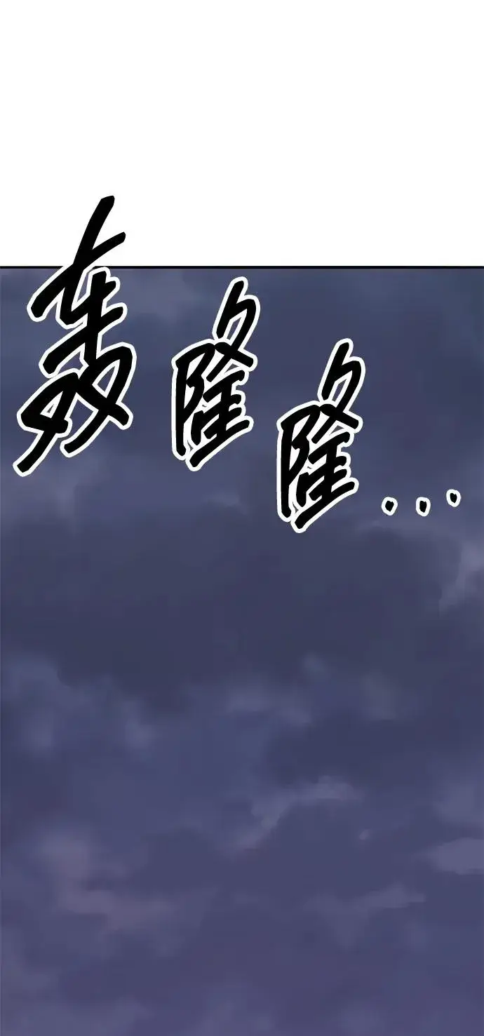 《觉醒战士》[第2部] 第76话 希丝恢复图96