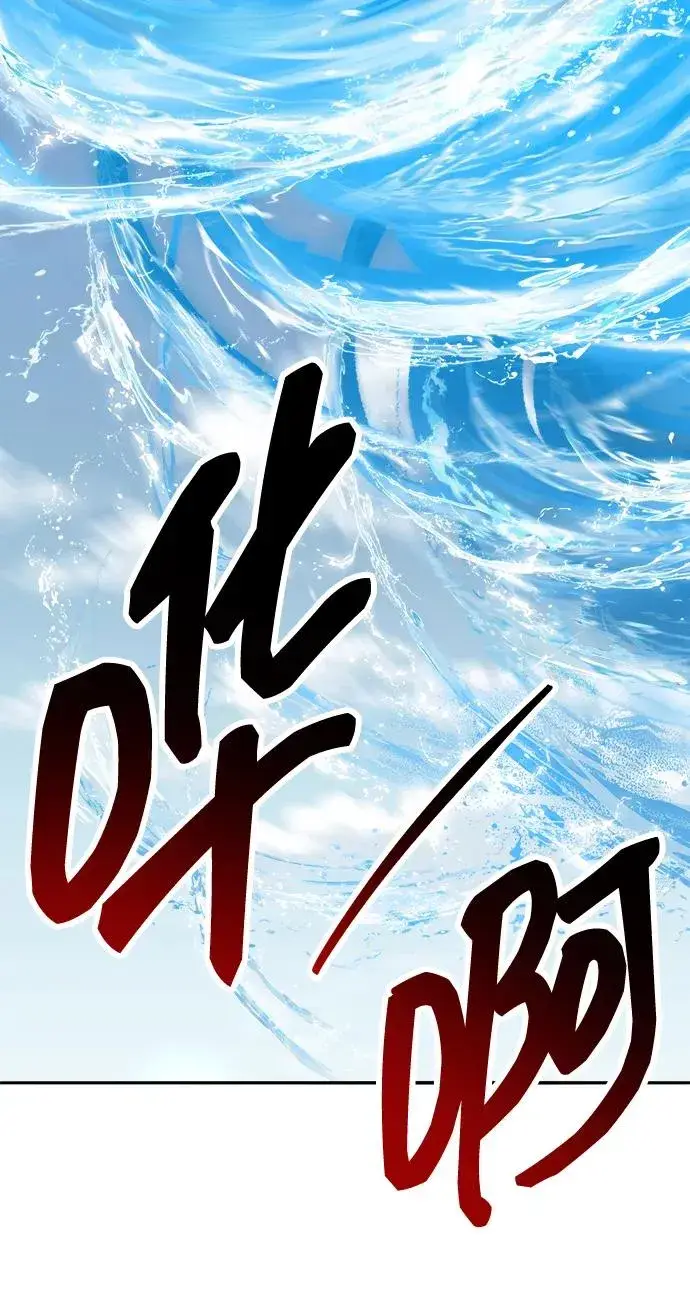 《觉醒战士》[第2部] 第77话 8星屠杀者图108