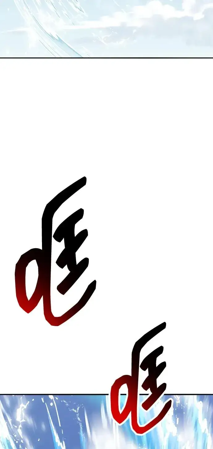 《觉醒战士》[第2部] 第77话 8星屠杀者图112